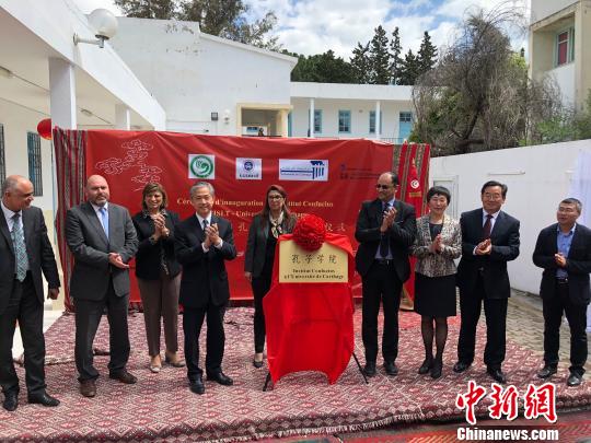 大连外国语大学建立突尼斯首家孔子学院