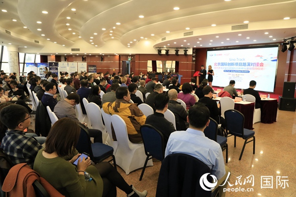 Sino Track北京国际创新项目路演对接会召开