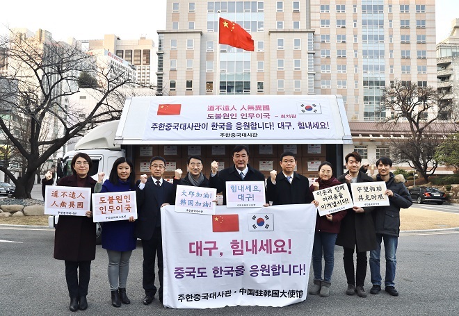资料图：中国驻韩国使馆第一时间向大邱市捐赠一批医用口罩。（图片来自中国驻韩国大使馆网站）