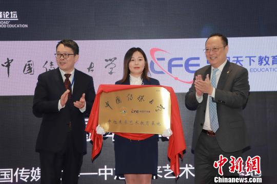 “一带一路”国际幼儿教育高峰论坛召开