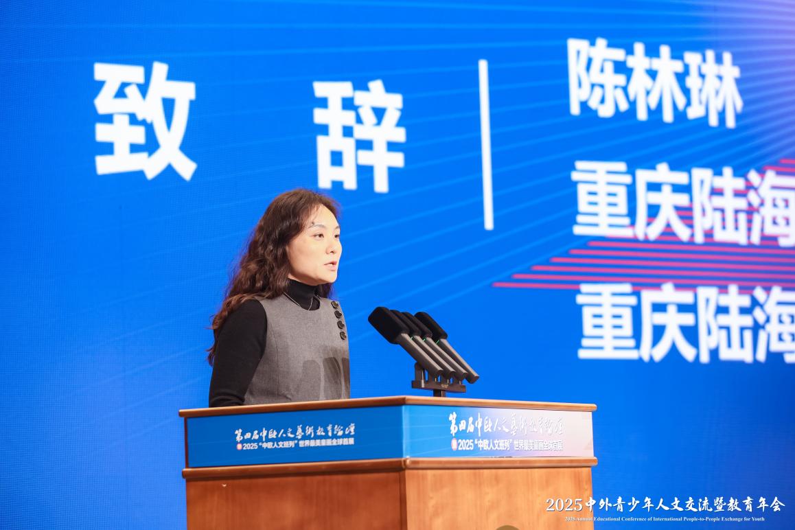 陈林琳